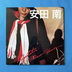 【中古LP】Yasuda Minami= 安田 南/ 「Moritat」
