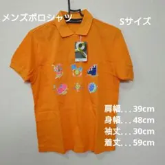 新品　メンズポロシャツ【S size】