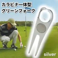 グリーンフォーク カラビナ 一体型 ゴルフ 軽量 紛失防止 Golf