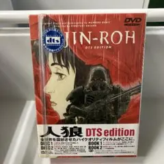 【新品レア】人狼 JIN-ROH('99バンダイビジュアル/ING)〈2枚組〉 人狼 JIN-ROH('99バンダイビジュアル/ING)〈2枚組2枚目新品未
