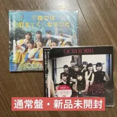 OCHA NORMA 5thシングル　通常盤A,B 新品未開封品　トレカ付