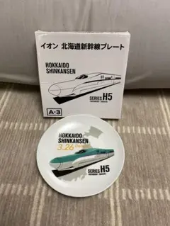 レア 非売品 未使用 イオン 北海道新幹線プレート はやぶさ はやて
