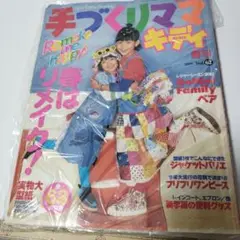 手づくりママ　キディ　7冊　型紙付 2025年最新】手作りママキディの人気アイテム - メルカリ