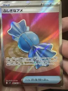 メガブレイブ ふしぎなアメSR