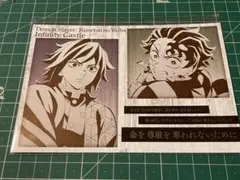 劇場版　鬼滅の刃　無限城編　第一章　第1期　くじ　ポストカード　義勇　炭治郎