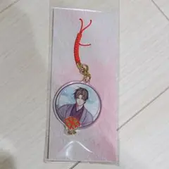 現代遠征　都結び　キーホルダー　へし切長谷部
