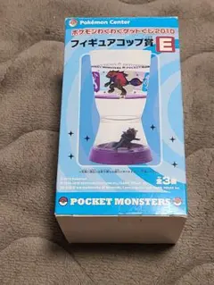 ポケモンわくわくゲットくじ2010 フィギュアコップ賞　ゾロアーク