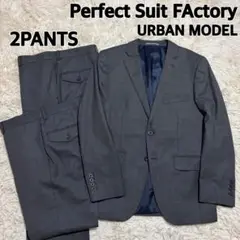 パンツ2本セット PSFA パーフェクトスーツファクトリー 2Bスーツ グレー