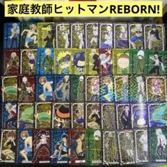【A50】家庭教師ヒットマンREBORN! サザンクロス　カード　119枚