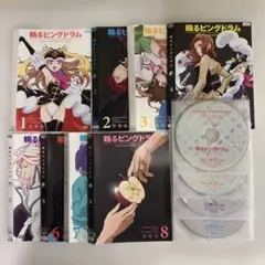 【全8巻セット】輪るピングドラム