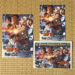 劇場版 名探偵コナン 隻眼の残像 前売特典 オリジナルクリアファイル&フライヤー