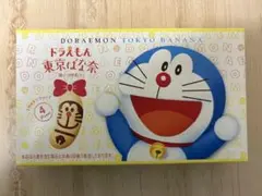 ドラえもん　東京ばな奈　空箱