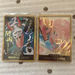 ONE PIECE ドン!!カード 2枚セット