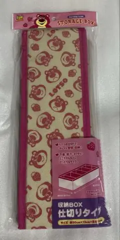 ロッツォ　収納ボックス　小物ケース　仕切りタイプ