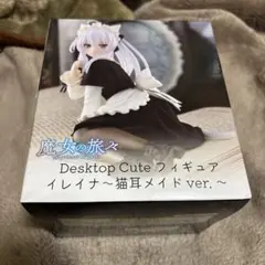 UFOキャッチャープライズ デスクトップキュート 魔女の旅々 イレイナ