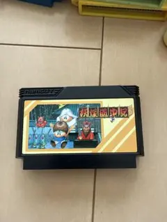 妖怪道中記 ファミコンソフト