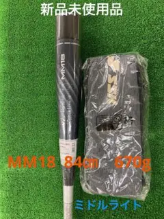 新品未使用！SSK軟式バット　MM18ミドルライト SSK 軟式野球バット2022最新モデルをレビュー | MM18（トップ
