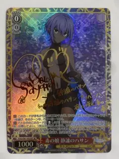 ヴァイスシュヴァルツ FGO 輝けるアガートラム ベディヴィエール SP サイン 買取相場】-ヴァイス-(サイン)輝けるアガートラム