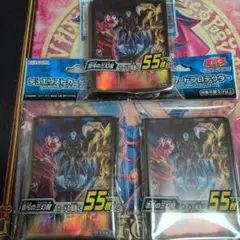 KONAMI 遊戯王OCG デュエリストカードプロテクター 3パックセット