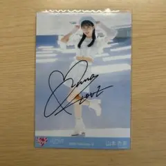 イコラブ 山本杏奈 生写真 直筆