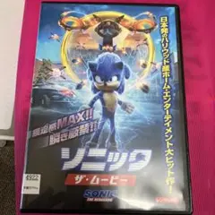 ソニック ザ・ムービー DVD レンタル落ち