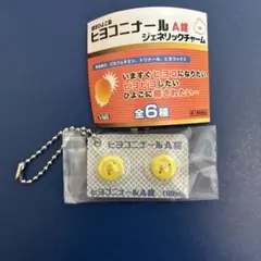 ヒヨコニナールA錠 ジェネリックチャーム ヒヨコ