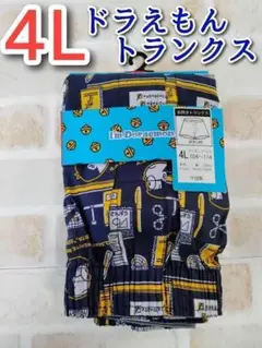 ドラえもん　のび太　トランクス　4L　メンズ　パンツ　前開き　キャラクター