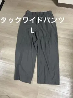 ユニクロ　タックワイドパンツ2024 Lサイズ　UNIQLO