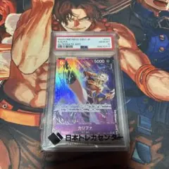 ワンピースカード psa10
