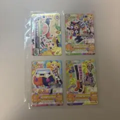 アイカツカード 4枚セット