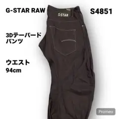 【即購入OK】G-STAR RAW 3Dテーパードパンツ 36ブラック