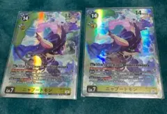 ニャブートモン パラレル 2枚 デジモンカード