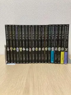 ×××HOLiC 全巻セット