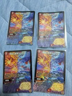 魔誕の悪魔デスモナーク　4枚