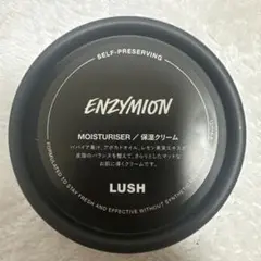 即日発送!! 新品未使用品 LUSH エンザイミオンsp