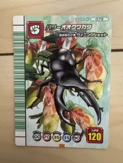 ムシキング 5周年パリーオオクワガタ＆必殺技 セット ムシキング パリーオオクワガタセット - メルカリ