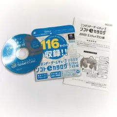ソフトeカタログ 2003 エンジョイプラス版