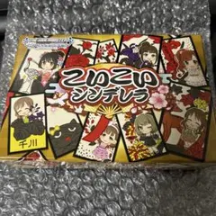 アイドルマスター シンデレラガールズ こいこいシンデレラ こいこいシンデレラ アイドルマスターシンデレラガールズ - メルカリ