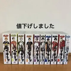 ハイキュー　リミックス　11冊セット　古舘春一