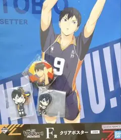 ハイキュー!! 影山飛雄 まとめ売り