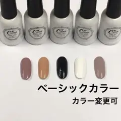【カラー変更可】ベーシックカラーピールオフ カラージェル ジェルネイル