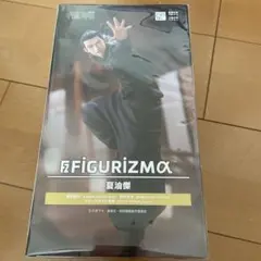 FIGURIZMα 呪術廻戦 夏油傑 フィギュア