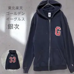 29【東北楽天ゴールデンイーグルス】銀次 フード パーカー ロゴ 応援 野球