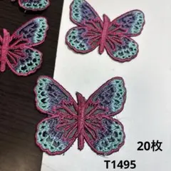 蝶々モチーフ　20枚
