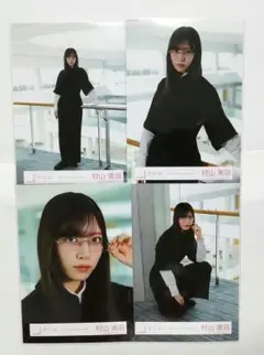 村山美羽 生写真 Make or Break MV衣装 4種コンプ 櫻坂46
