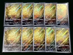 ポケモンカード黒炎の支配者 キュウコン AR 10枚セット
