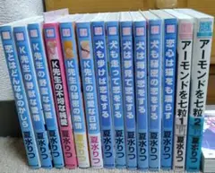 夏水りつ　K先生の恋愛な日常　ほか