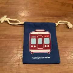 阪急電車巾着袋 ミニサイズ