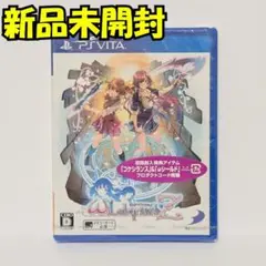 【新品】『オメガラビリンスZ』PS Vitaソフト