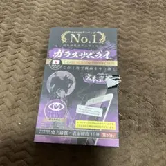 iPhone13 mini 保護ガラス　シール　ガラスザムライ 覗き見防止